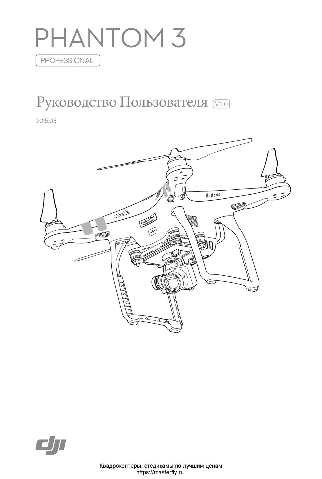DJI Phantom 3 Professional инструкция на русском