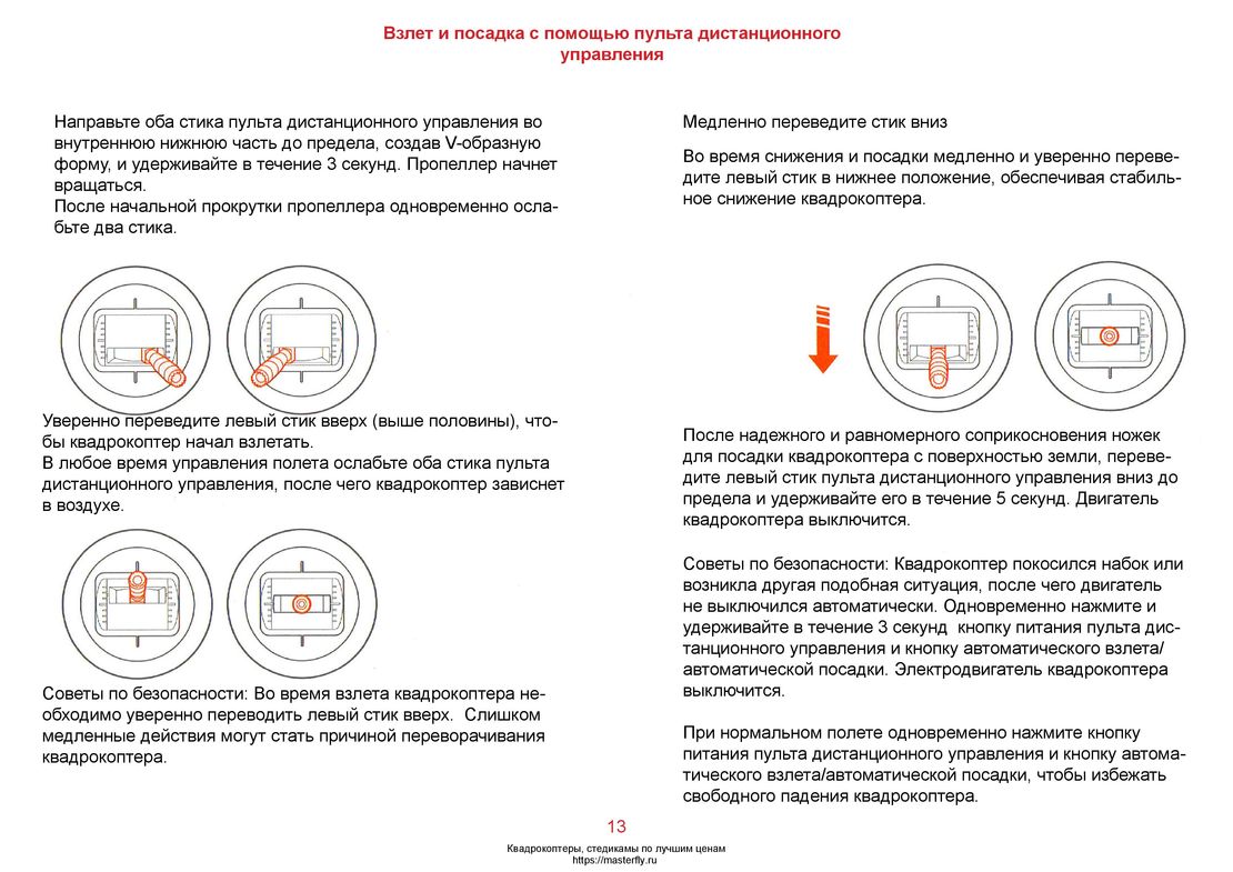 Ксиаоми инструкция на русском языке