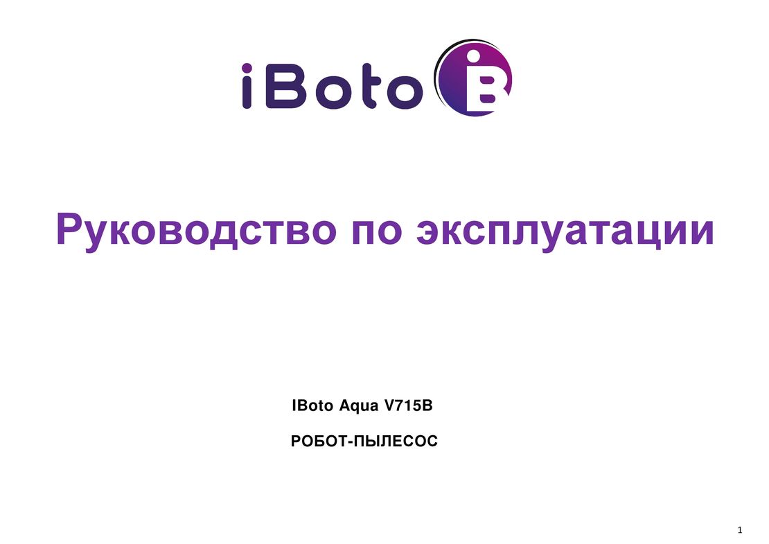 iBoto Aqua V715B инструкция на русском